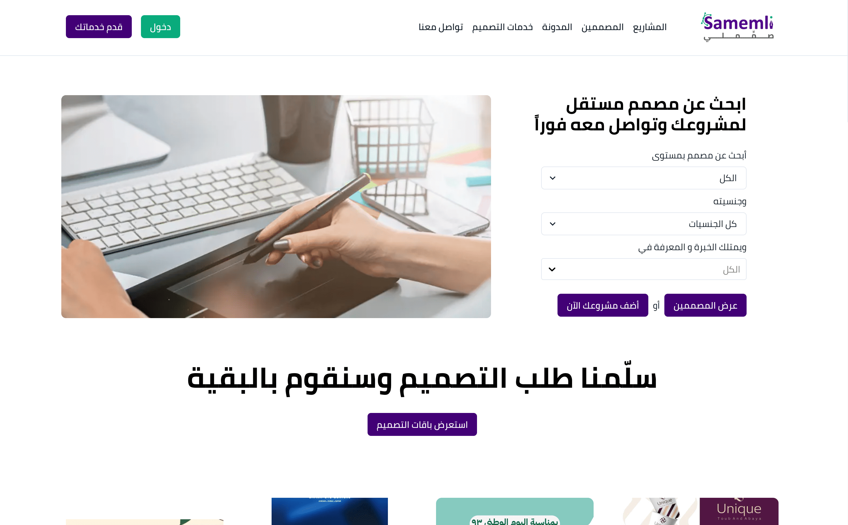 صمملي