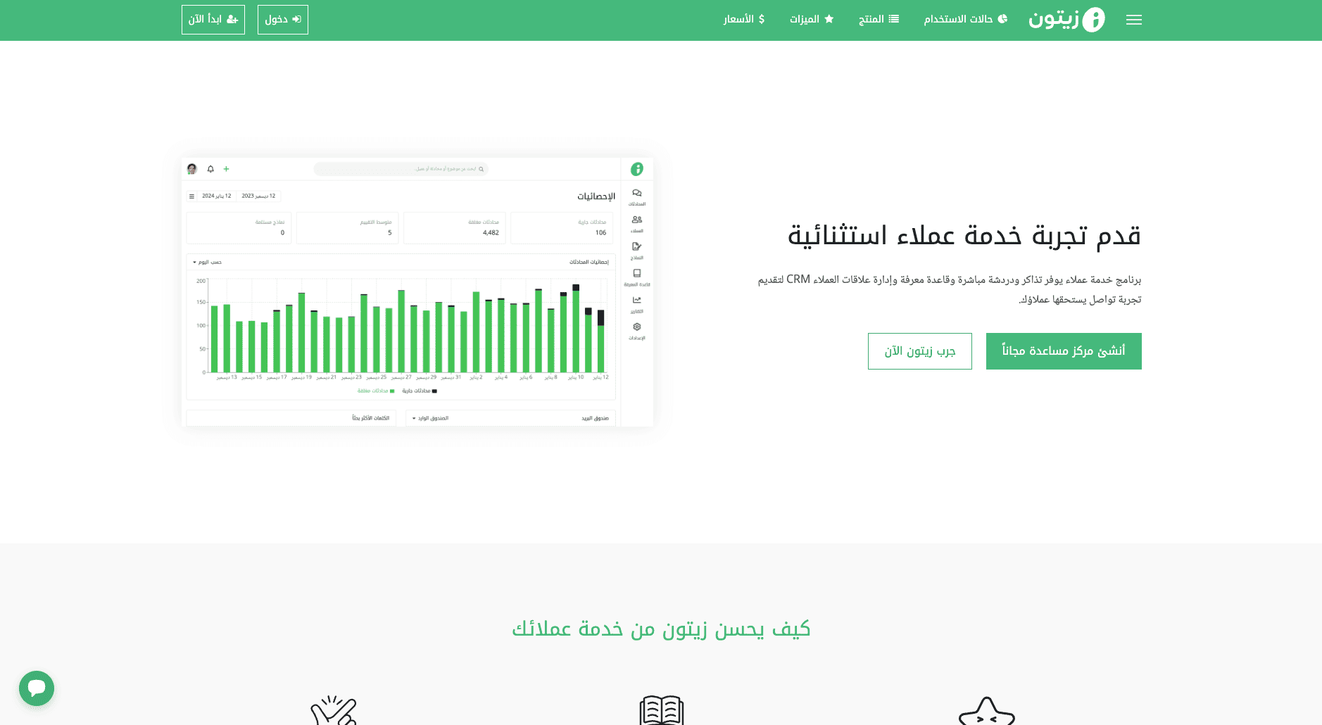 زيتون